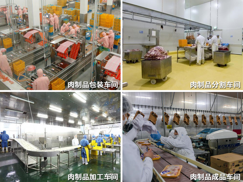 肉制品生產(chǎn)車間