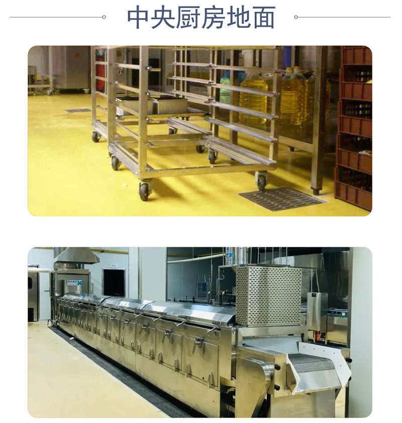 客聰聚氨酯中央廚房車間地面