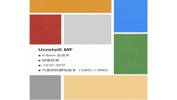 巴斯夫UCRETE? MF