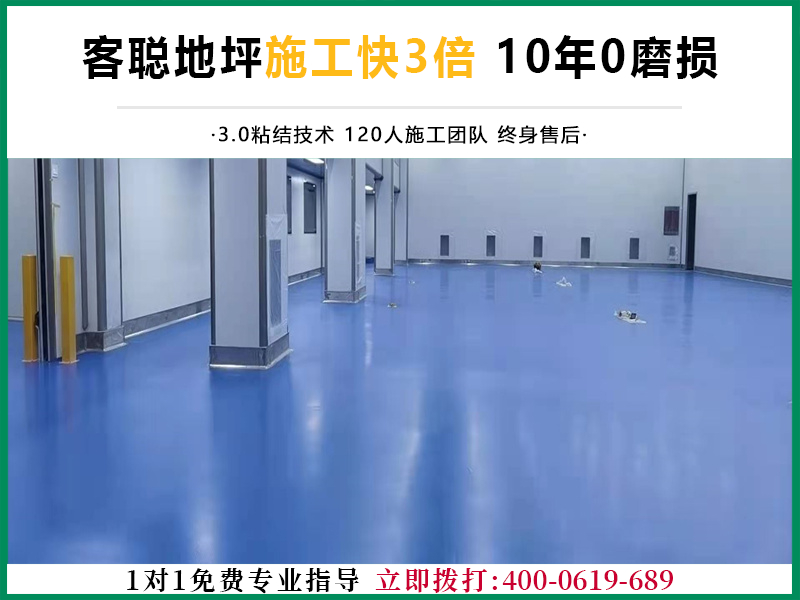 聚氨酯砂漿地坪