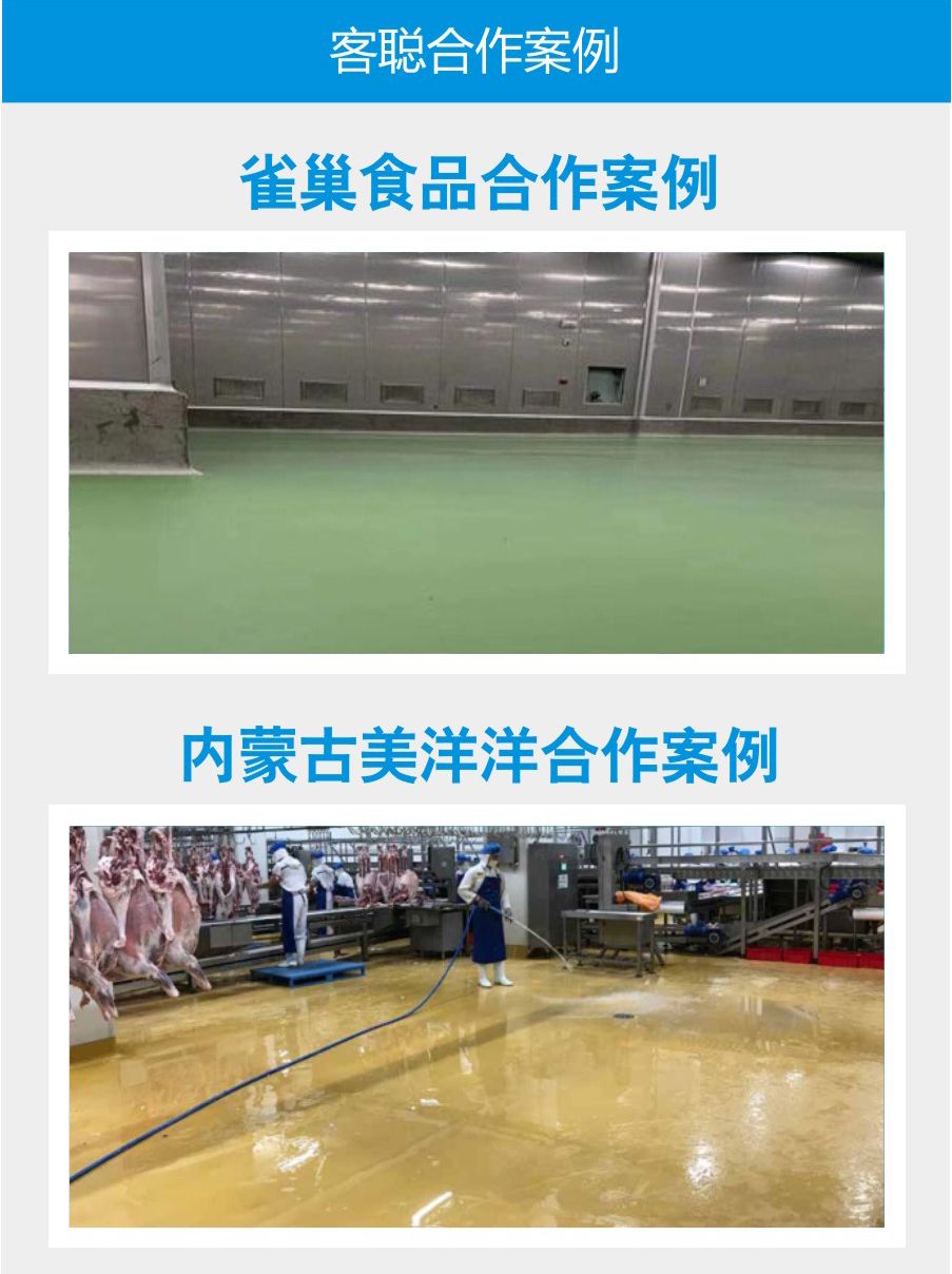 聚氨酯砂漿地坪新詳情頁(yè)改0003_07