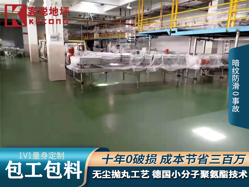 品牌聚氨酯砂漿地坪