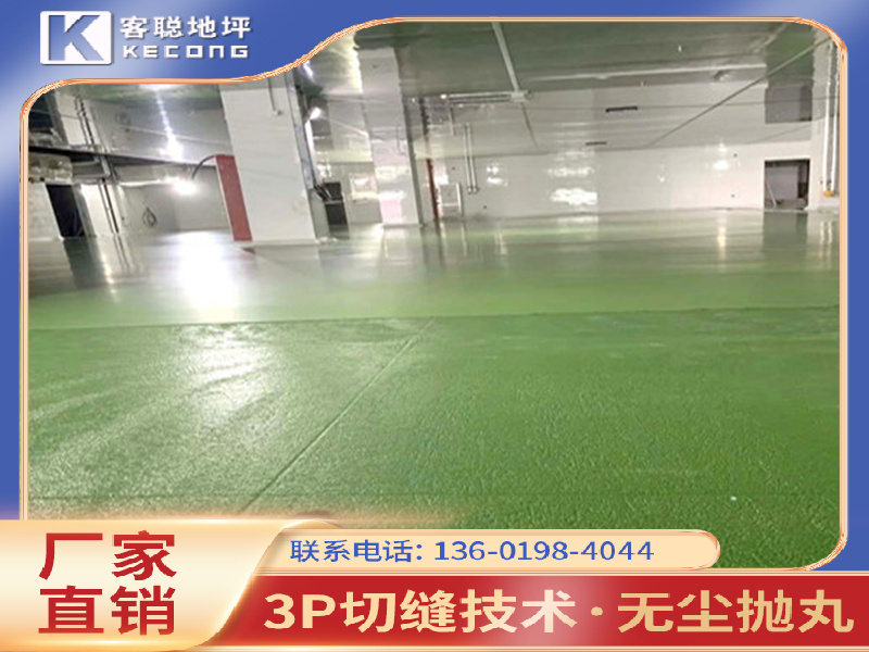 聚氨酯砂漿自流平