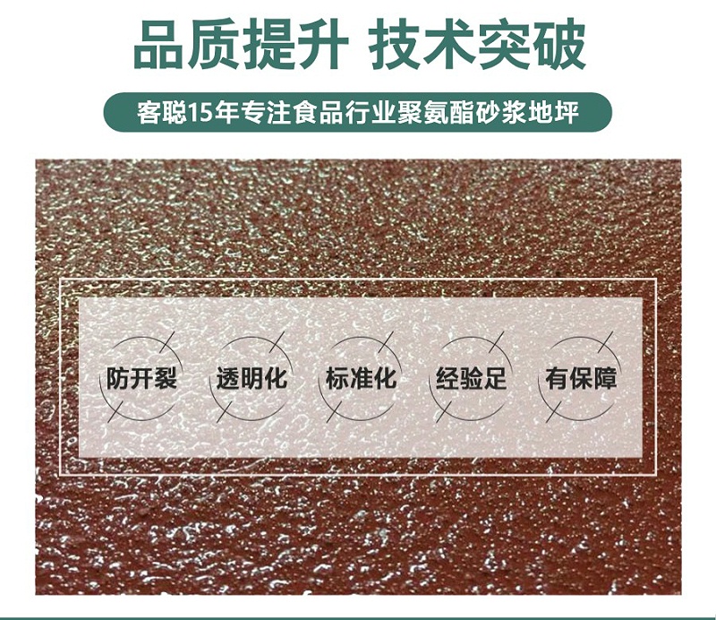 巴斯夫聚氨酯砂漿0_07